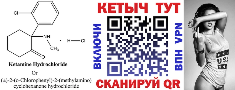 Кетамин VHQ  Игра 